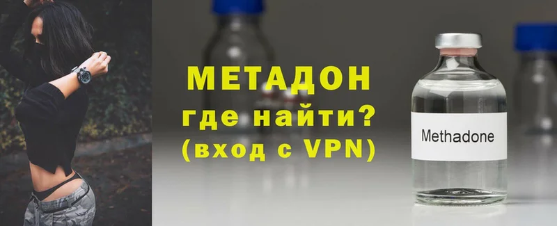 продажа наркотиков  MEGA рабочий сайт  Метадон белоснежный  Красный Сулин 